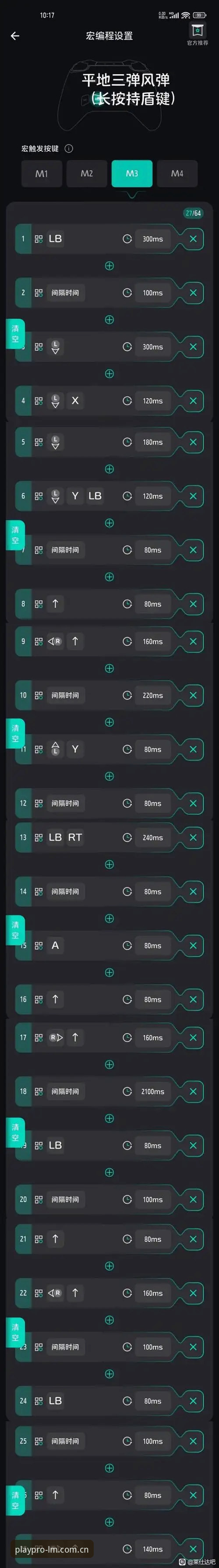 LM赛程收藏推送功能详解：玩得专业才真的门道在哪