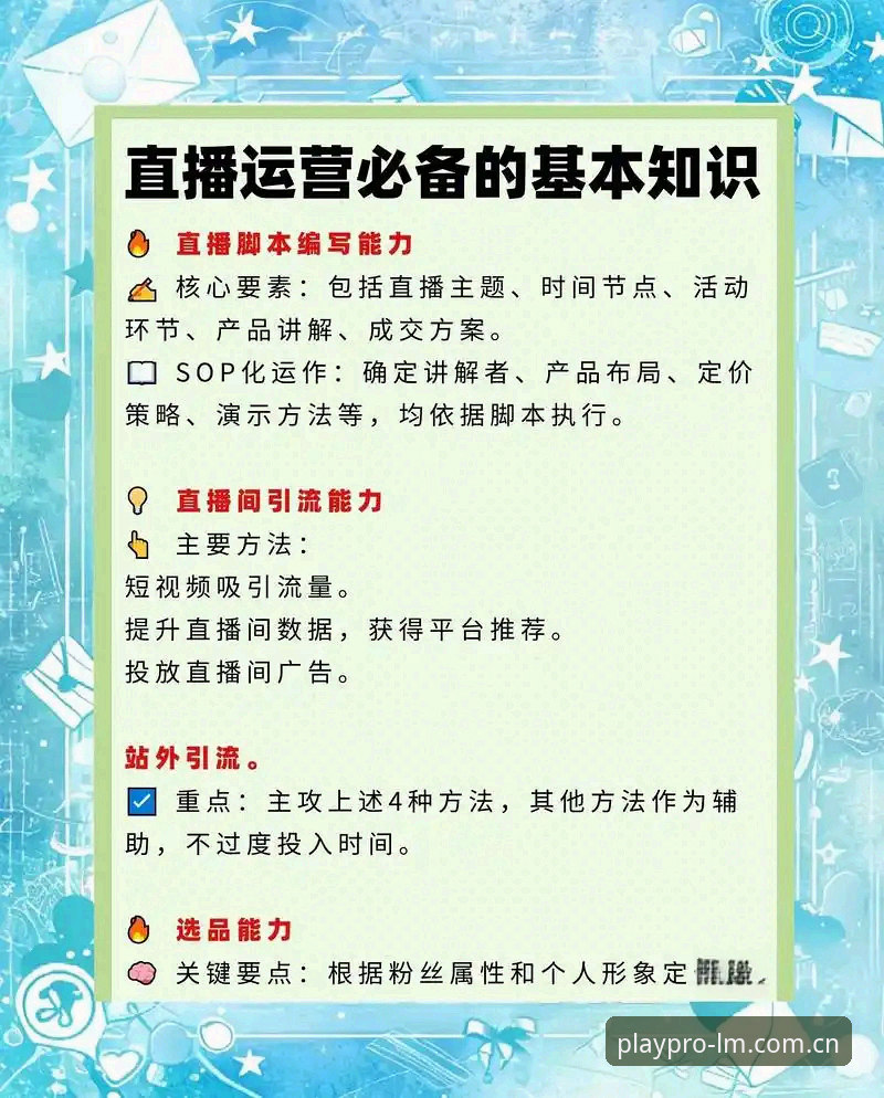 为什么说“直播数据站替代玩得专业才真怎么样”是个伪命题？