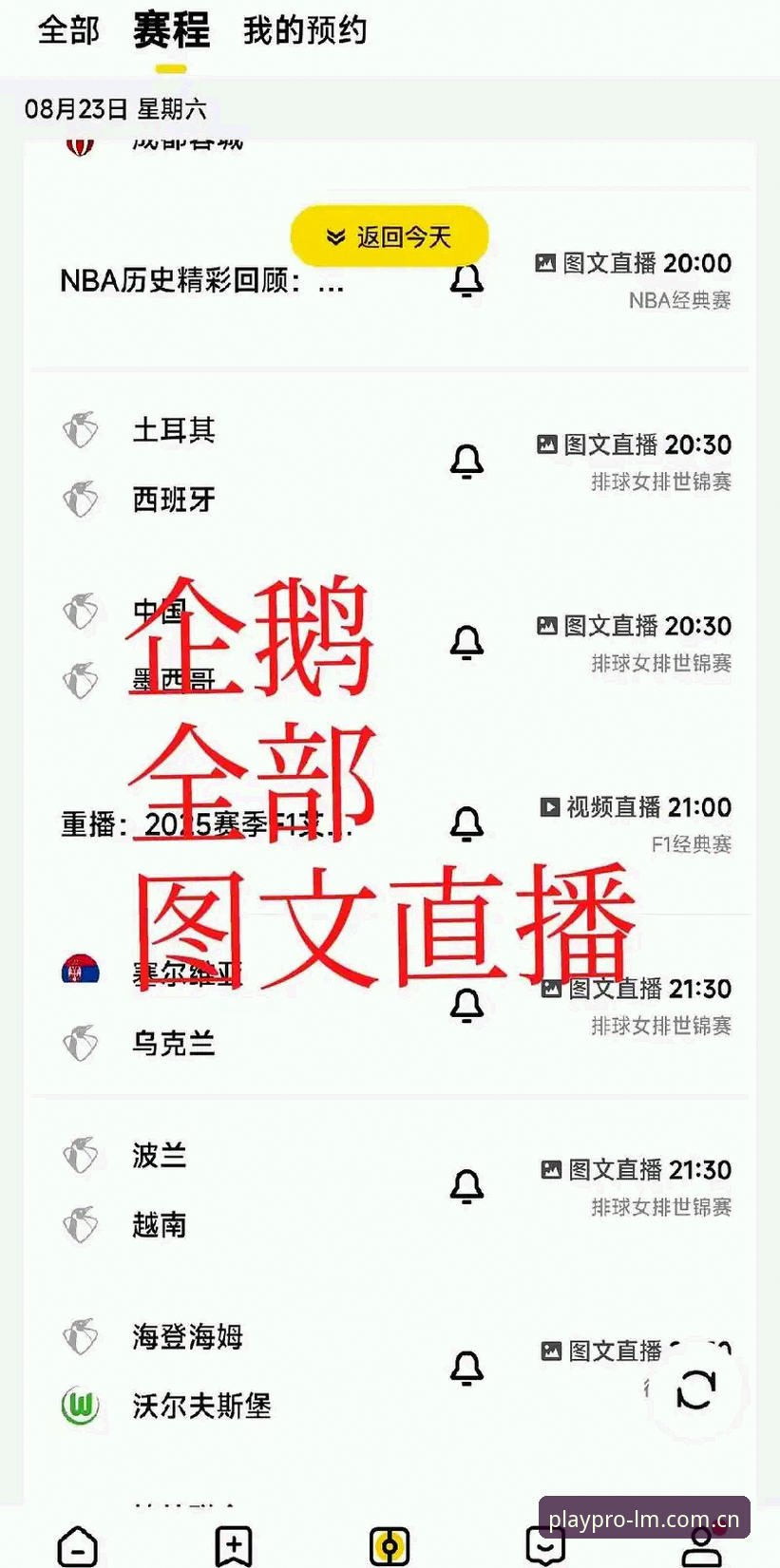 为什么说直播数据站替代方案评测里，玩得专业才真才是安卓端的答案？